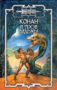 Сергей Неграш - Украденный дар