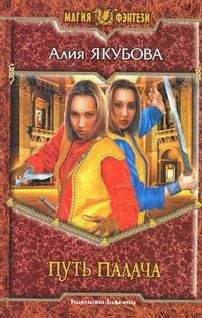 Алия Якубова - Дети ночи: Встреча в Венеции