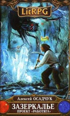 Алексей Осадчук - Проект Работяга